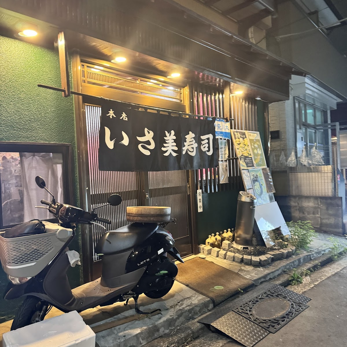 Isami Sushi